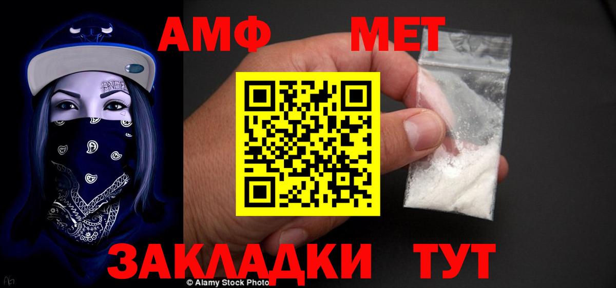 Амфетамин 98% Арсеньев