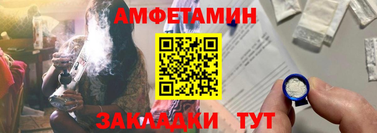 Amphetamine 97%  АМФЕТАМИН  Арсеньев  Вход с VPN  Amphetamine 