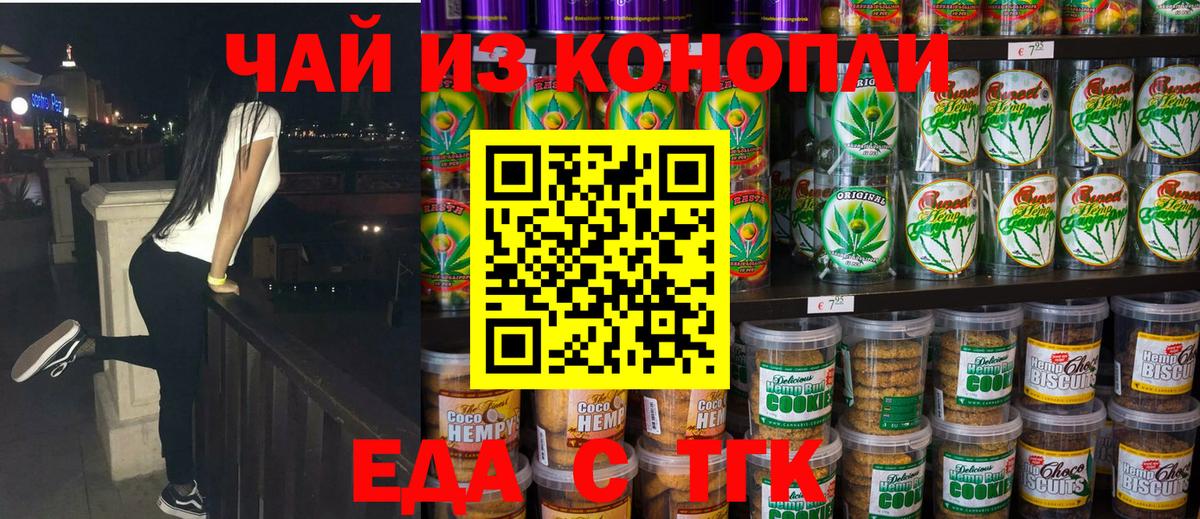 Арсеньев  Cannafood конопля  Вход с VPN 