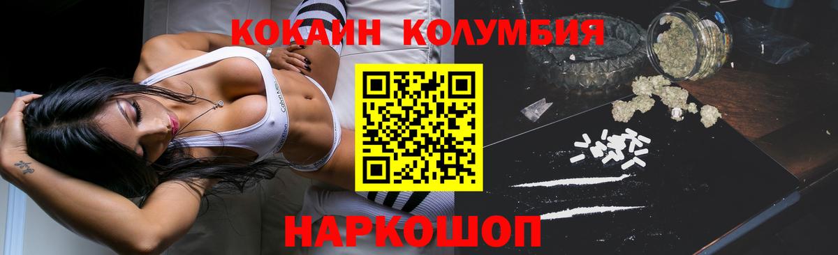 Арсеньев  Cocaine 99%  Вход с VPN  COCAIN Перу 