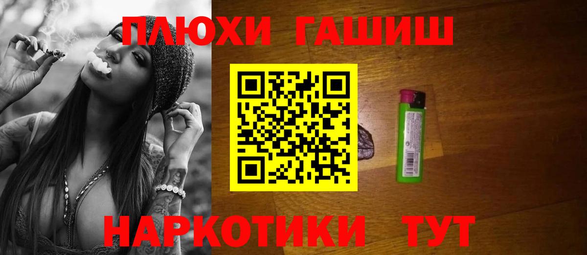 ГАШ индика сатива  Вход с VPN  Арсеньев 