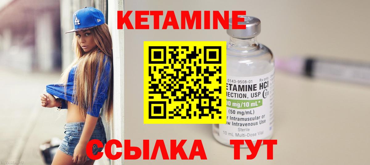Кетамин VHQ  Вход с VPN  КЕТАМИН ketamine  Арсеньев 