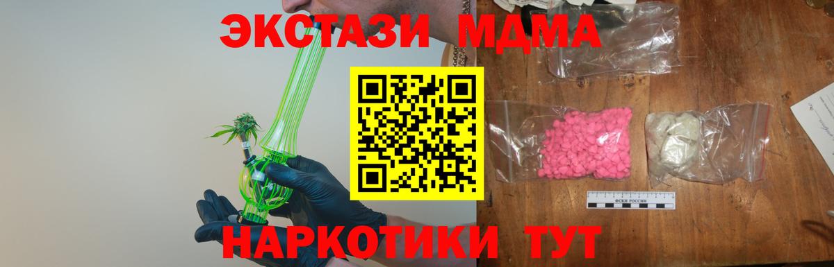 MDMA Molly  МДМА  МДМА crystal  Арсеньев  Вход с VPN 