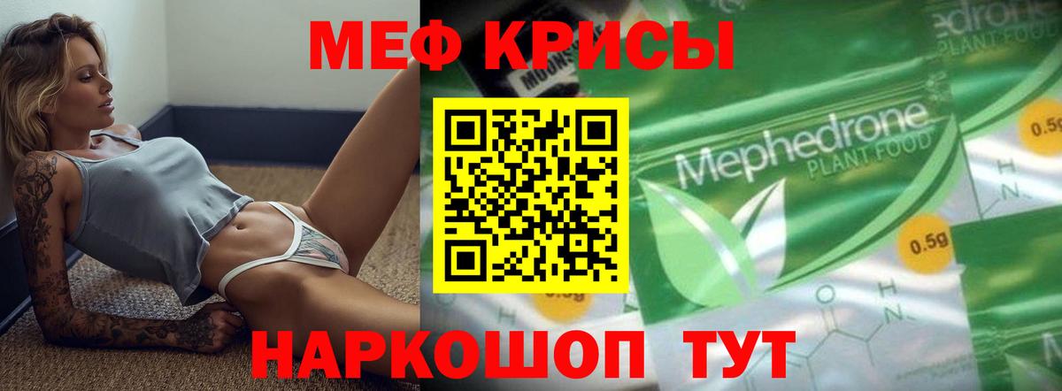 Арсеньев  МЯУ-МЯУ  Меф  Меф VHQ  МЯУ-МЯУ VHQ  Вход с VPN 