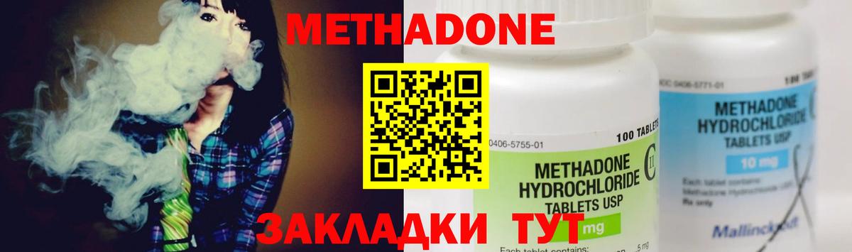 Метадон methadone  Метадон VHQ  Арсеньев  Вход с VPN 