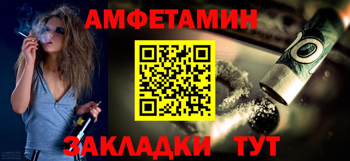 МЕТАМФЕТАМИН мет  МЕТАМФЕТАМИН мет  Арсеньев  Вход с VPN 