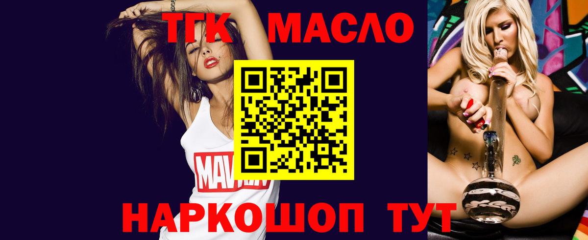 Дистиллят ТГК вейп  Вход с VPN  где можно купить наркотик  Дистиллят ТГК вейп с тгк  Арсеньев 